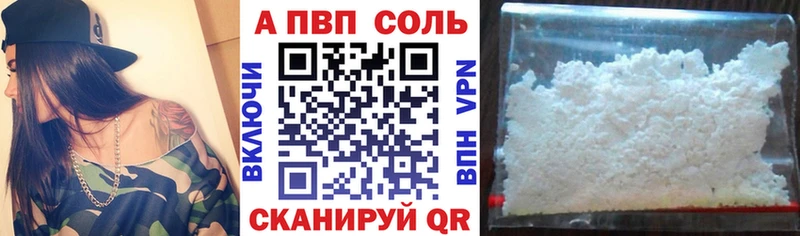 что такое наркотик  Волчанск  APVP Crystall 