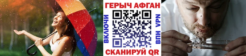ГЕРОИН белый  Волчанск 