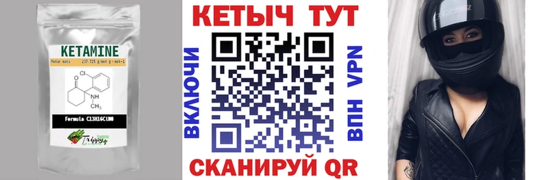 КЕТАМИН ketamine  kraken маркетплейс  Волчанск 