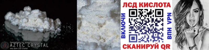 ЛСД экстази кислота  Волчанск 