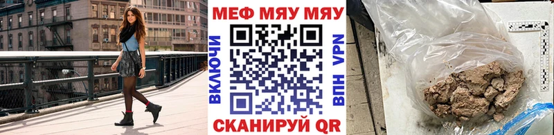 МЯУ-МЯУ мяу мяу  блэк спрут ТОР  Волчанск  закладка 