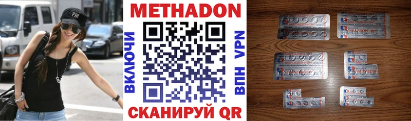 МЕТАДОН methadone  где продают   Волчанск 