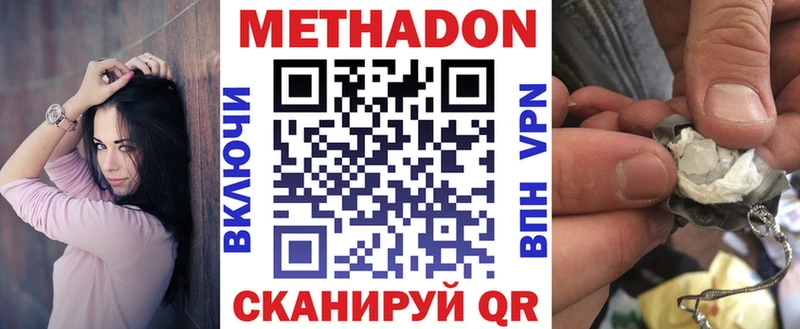 МЕТАДОН methadone Волчанск